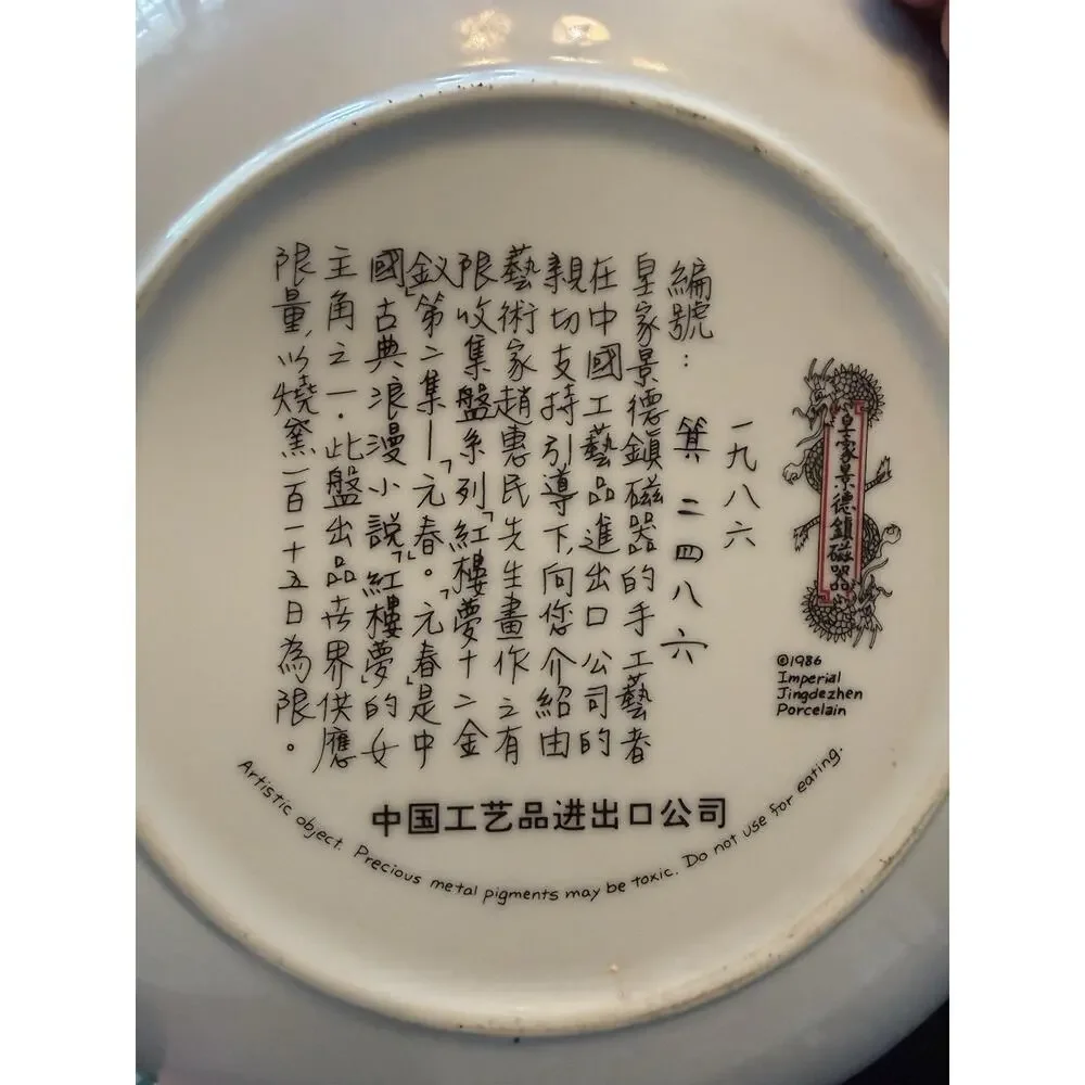 Vintage Imperial Jingdezhen Porcelain Beauties of Red Mansion Set of 6 Plates